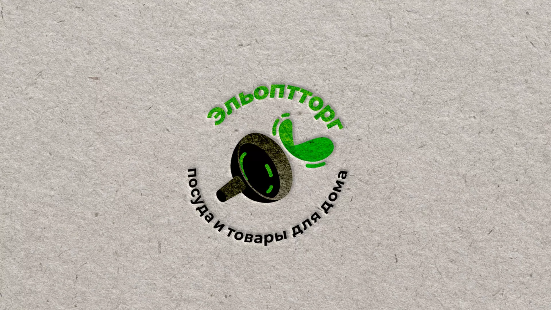 Разработка логотипа для компании по продаже посуды и товаров для дома в Приморско-Ахтарске